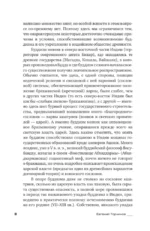 Введение в буддизм — изображение 6