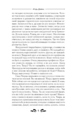Ворон — изображение 5