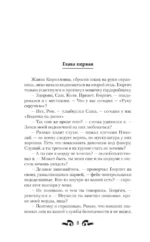 Ворон — изображение 7