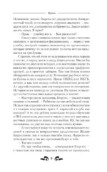 Ворон — изображение 8