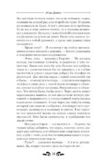 Ворон — изображение 9