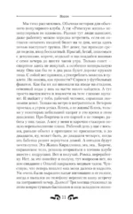 Ворон — изображение 10