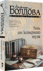 Тень от козырного туза — изображение 2
