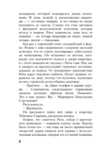 Тень от козырного туза — изображение 11