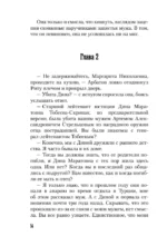 Тень от козырного туза — изображение 13
