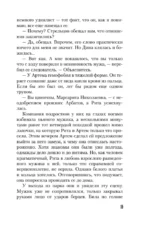 Тень от козырного туза — изображение 14