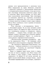 Тень от козырного туза — изображение 15