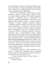 Тень от козырного туза — изображение 16