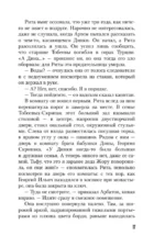 Тень от козырного туза — изображение 17