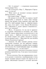 Тень от козырного туза — изображение 18