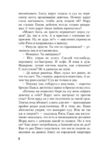 Тень от козырного туза — изображение 4