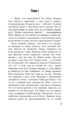 Тень от козырного туза — изображение 5