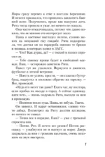 Тень от козырного туза — изображение 6