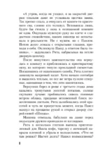 Тень от козырного туза — изображение 7