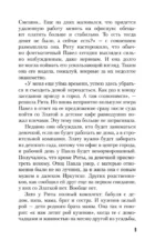 Тень от козырного туза — изображение 8