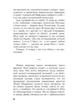 Тень от козырного туза — изображение 9