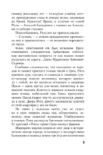 Тень от козырного туза — изображение 10