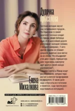 Дудочка крысолова — изображение 2