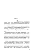 Дудочка крысолова — изображение 3