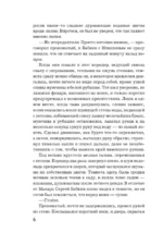 Дудочка крысолова — изображение 4