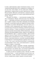 Дудочка крысолова — изображение 5