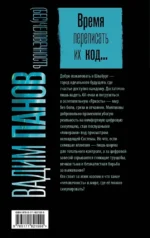 (Бес)человечность — изображение 3