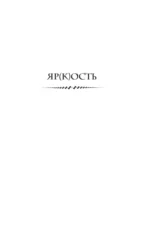 (Бес)человечность — изображение 5