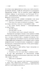 (Бес)человечность — изображение 8