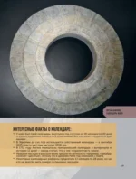 100 великих событий — изображение 11