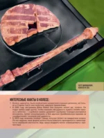 100 великих событий — изображение 7