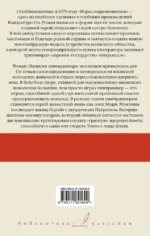 Игры современников. Записки пинчраннера — изображение 2