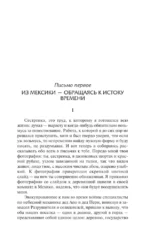 Игры современников. Записки пинчраннера — изображение 5