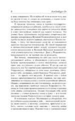 Игры современников. Записки пинчраннера — изображение 6