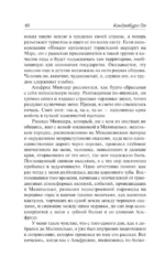 Игры современников. Записки пинчраннера — изображение 8