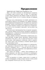 Лечебник. Руководство по лечению болезней без врача — изображение 4