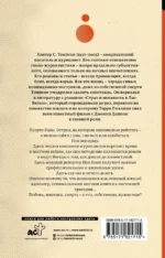 Ромовый дневник — изображение 2