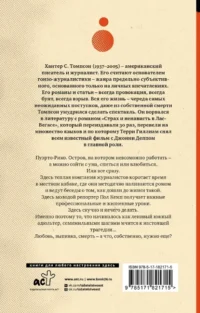 Ромовый дневник — Современная зарубежная литература