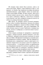 Ромовый дневник — изображение 4