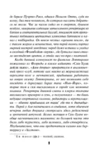 Ромовый дневник — изображение 5