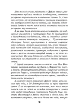 Ромовый дневник — изображение 6