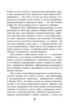 Ромовый дневник — изображение 7