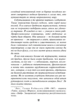 Ромовый дневник — изображение 8