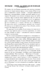 Все ведьмы – стервы, или Демона мы (не) вызывали! — изображение 11