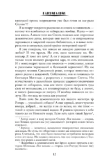Все ведьмы – стервы, или Демона мы (не) вызывали! — изображение 12