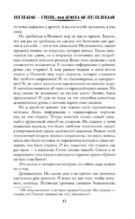 Все ведьмы – стервы, или Демона мы (не) вызывали! — изображение 13