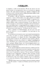 Все ведьмы – стервы, или Демона мы (не) вызывали! — изображение 14