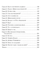 Все ведьмы – стервы, или Демона мы (не) вызывали! — изображение 4