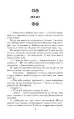 Все ведьмы – стервы, или Демона мы (не) вызывали! — изображение 5