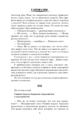 Все ведьмы – стервы, или Демона мы (не) вызывали! — изображение 6