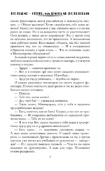 Все ведьмы – стервы, или Демона мы (не) вызывали! — изображение 7